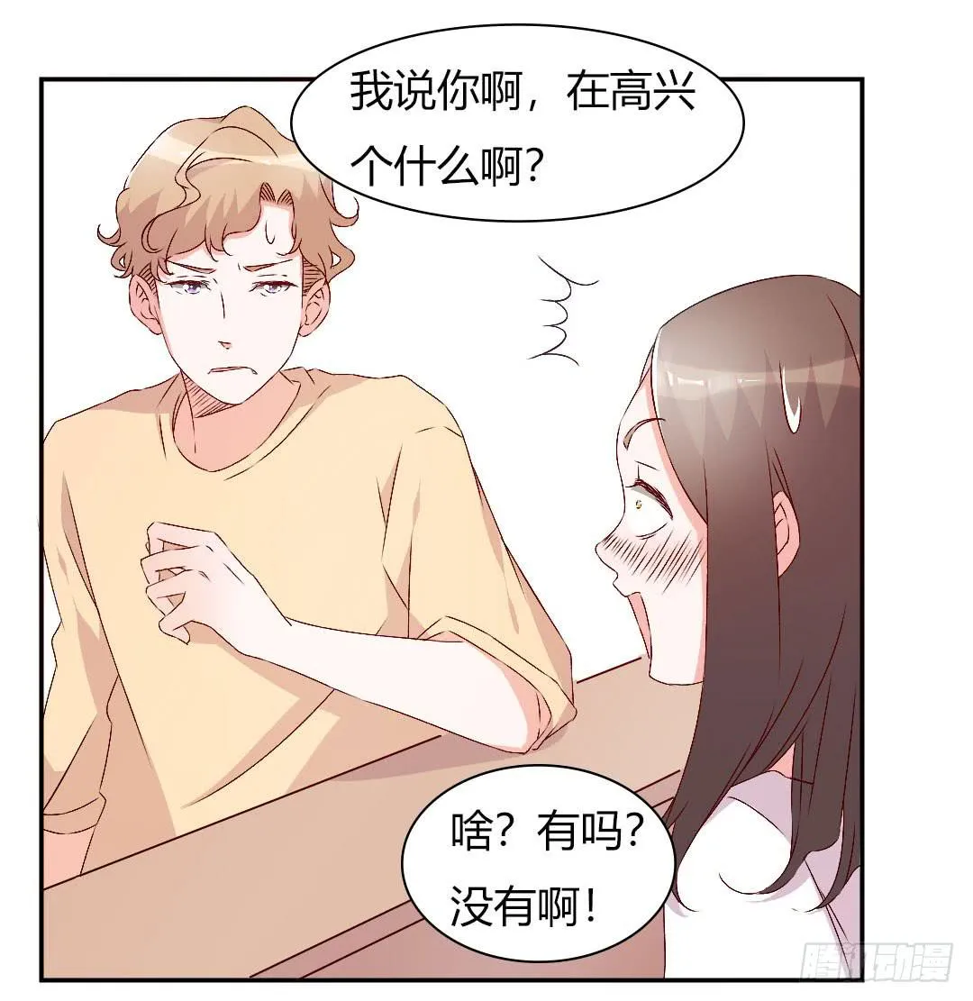 小郁的邀请 第18页