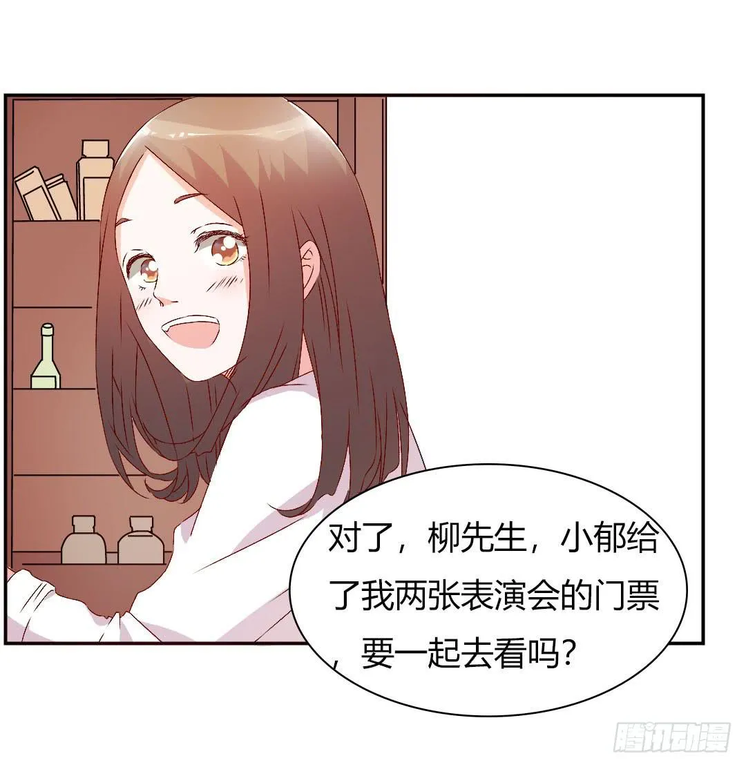 小郁的邀请 第19页