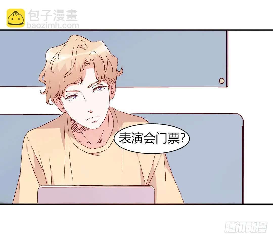 小郁的邀请 第20页