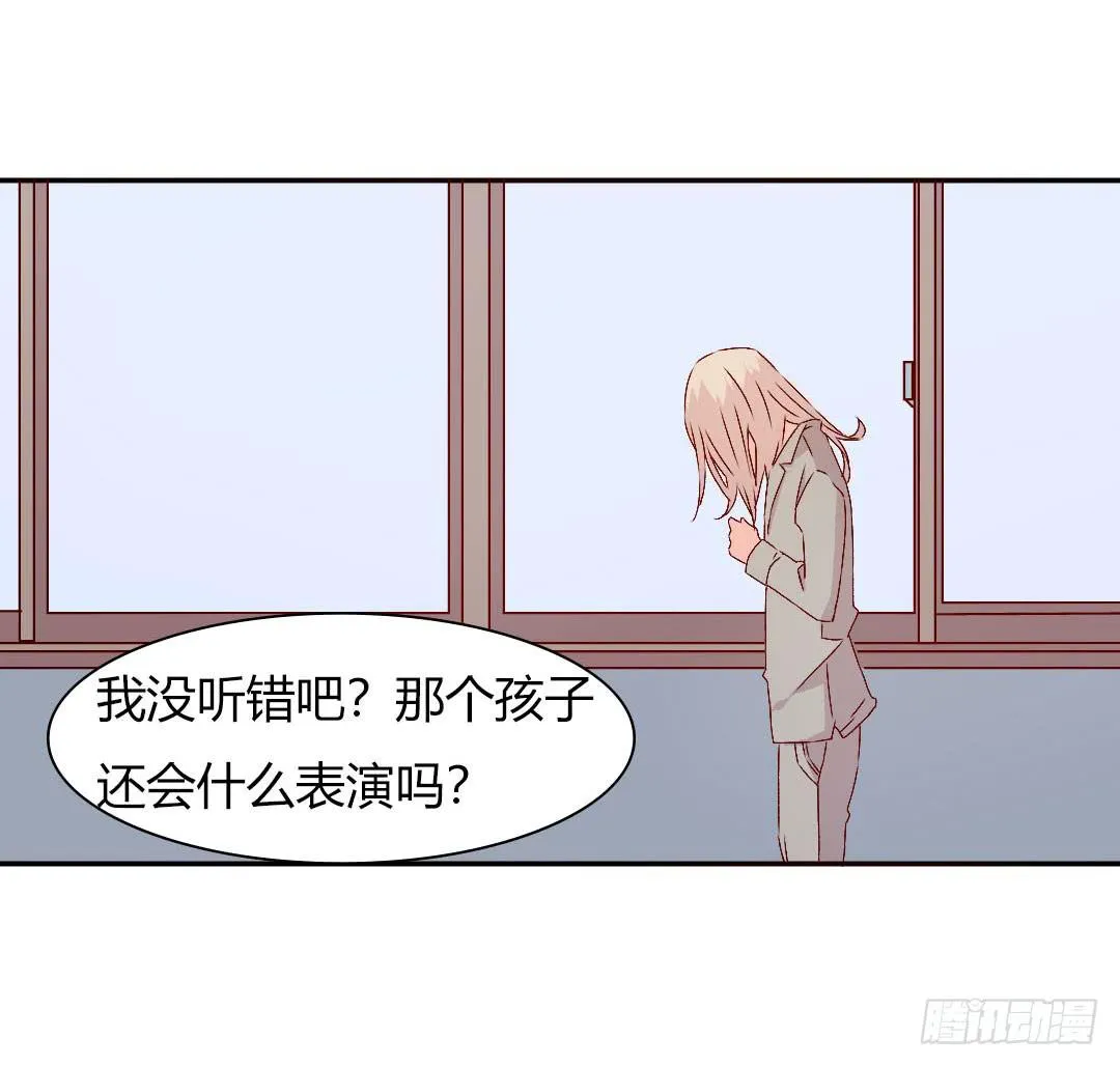 小郁的邀请 第21页
