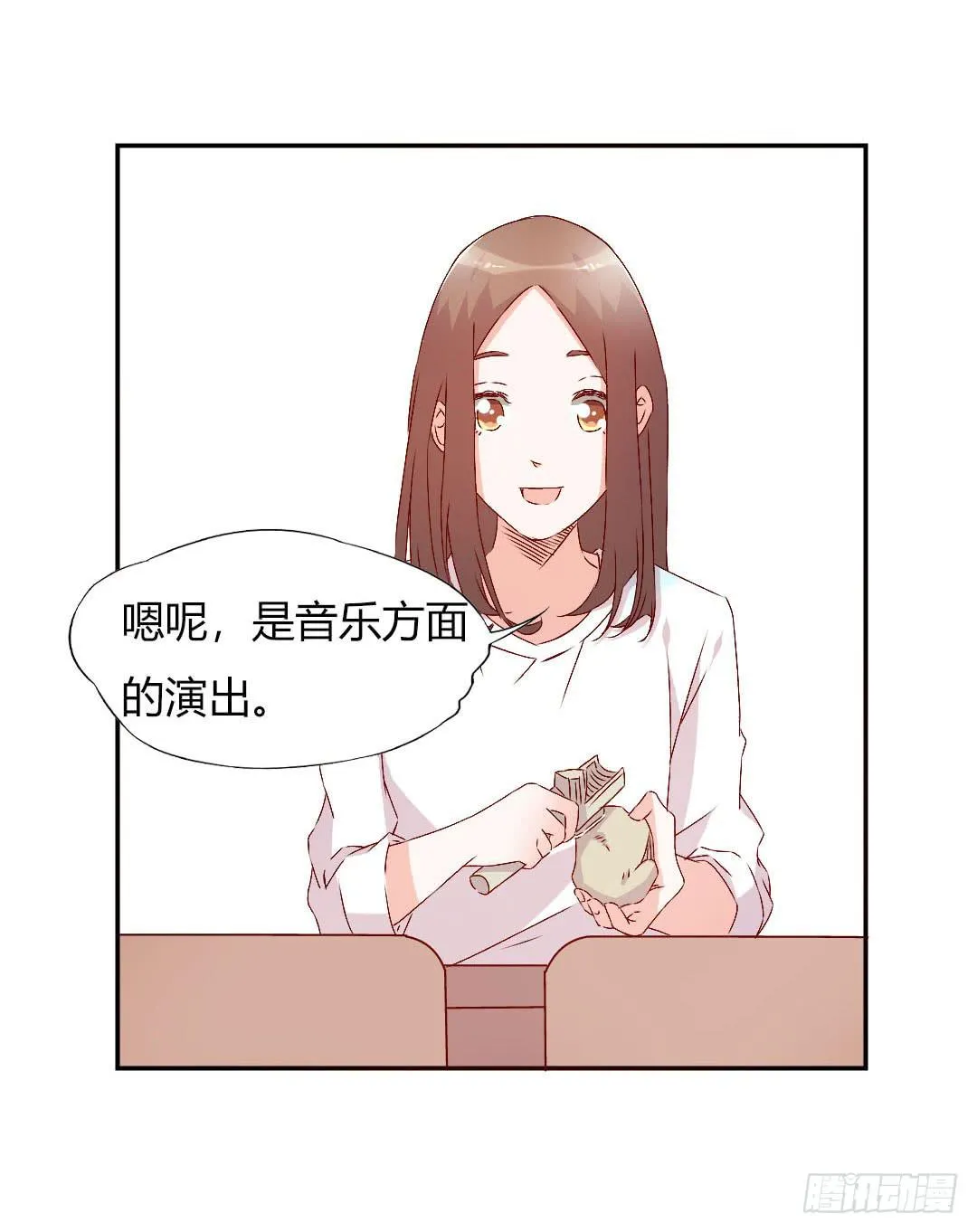 小郁的邀请 第22页