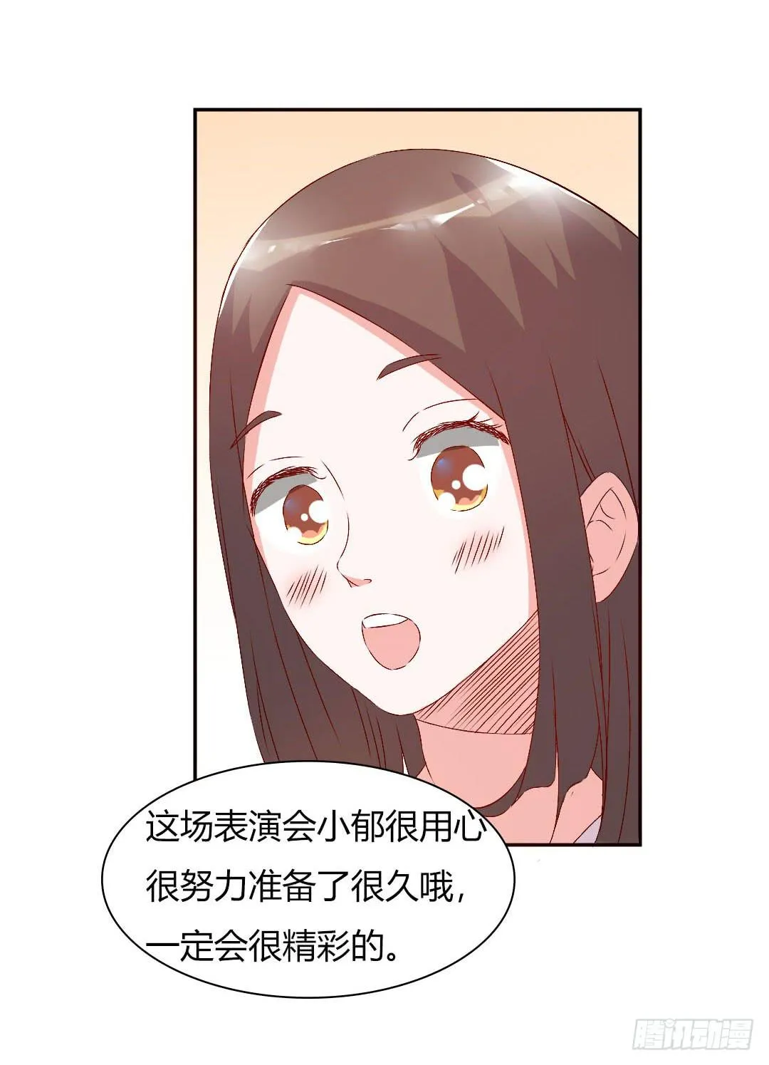 小郁的邀请 第23页