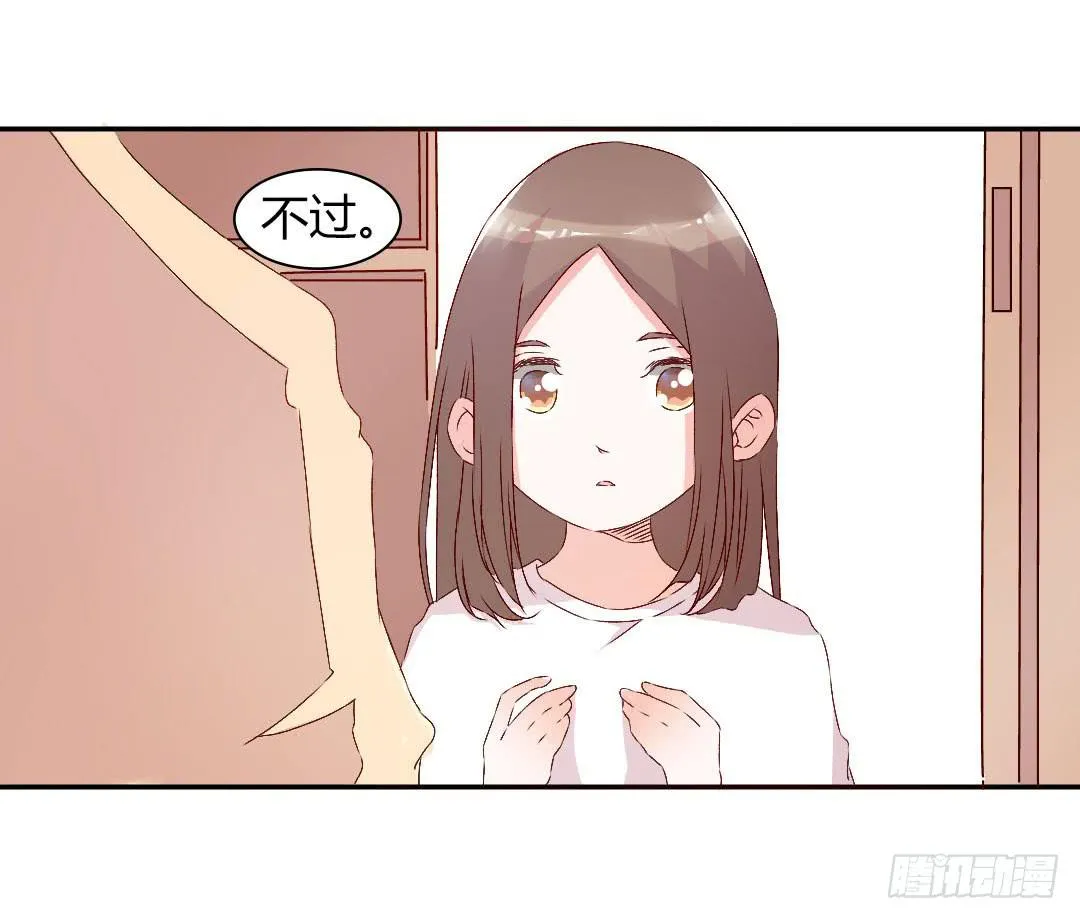 小郁的邀请 第27页