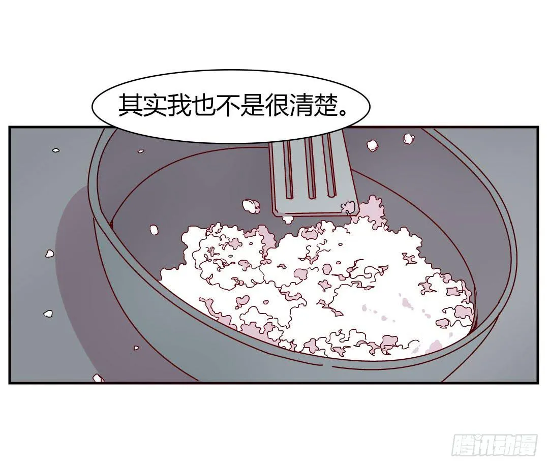 小郁的邀请 第30页