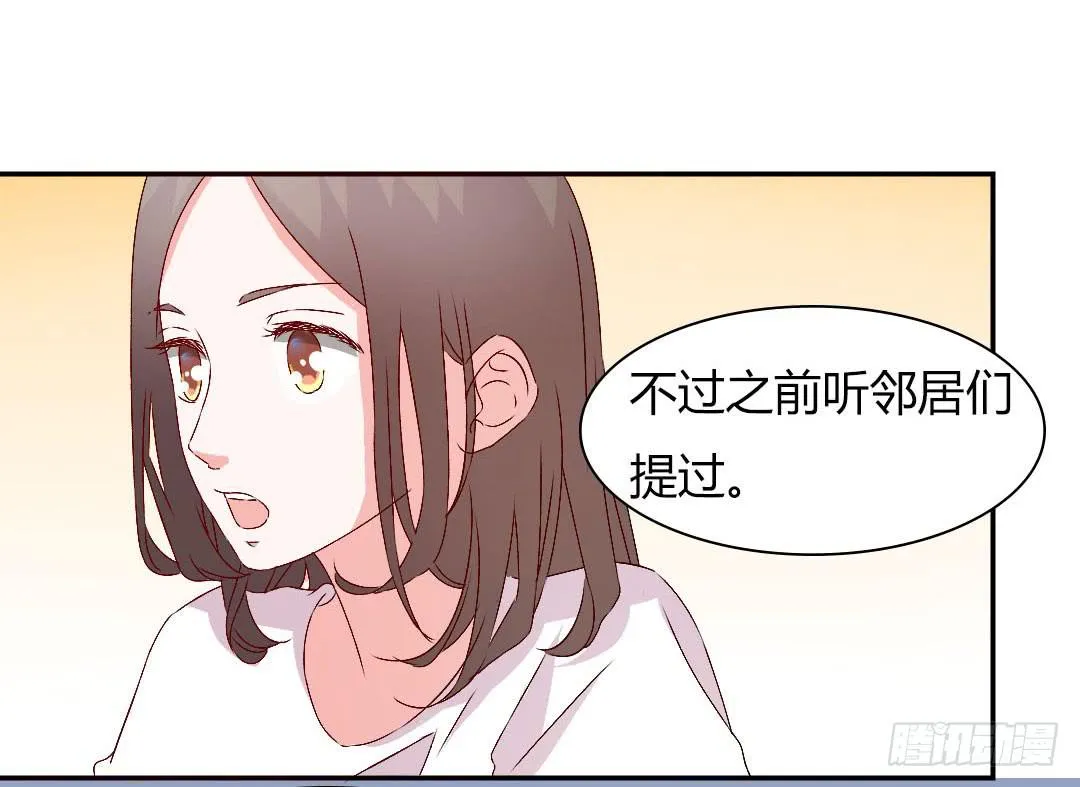 小郁的邀请 第31页