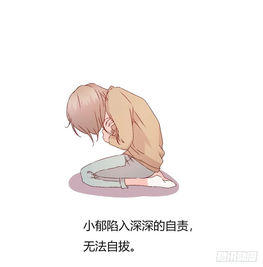 小郁的邀请 第37页