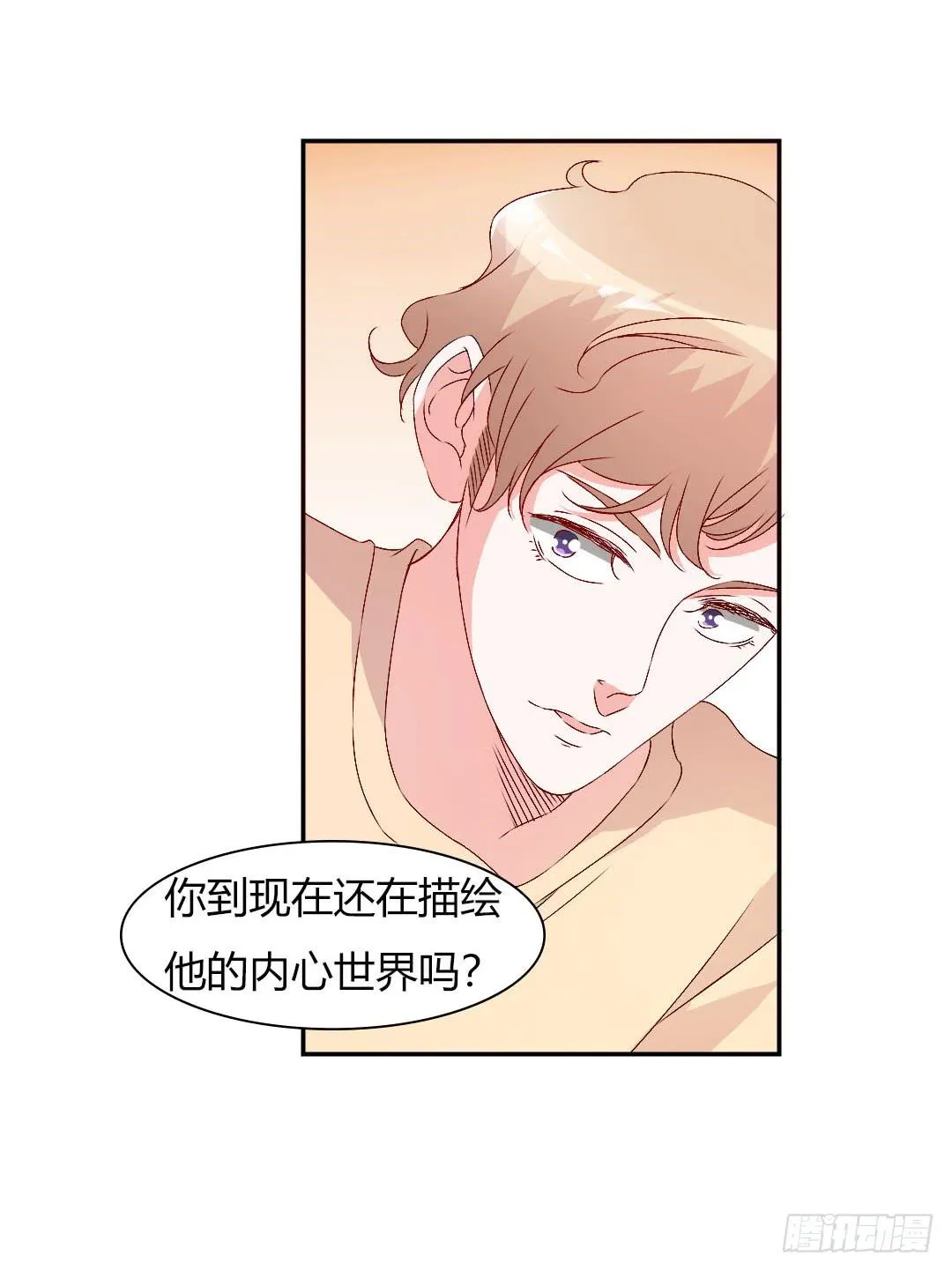 小郁的邀请 第43页