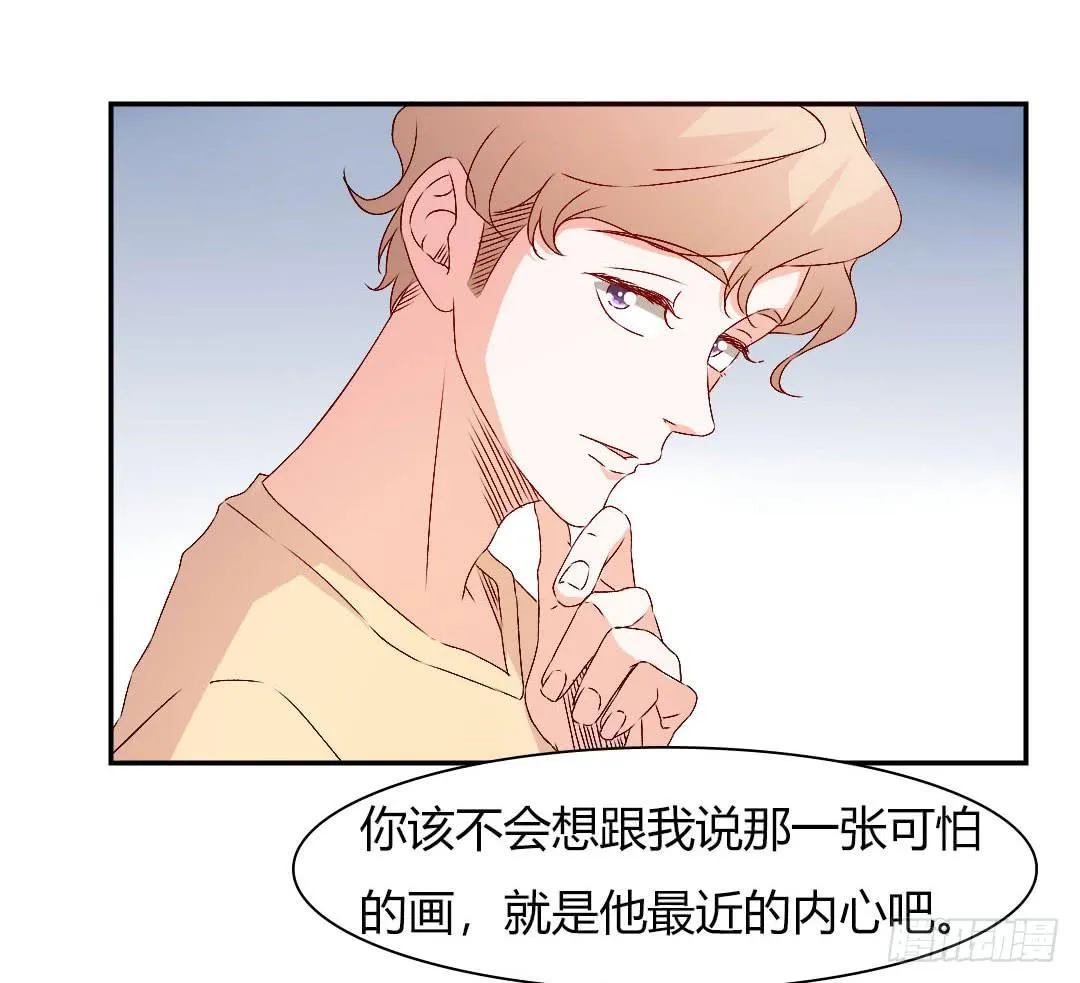 小郁的邀请 第46页