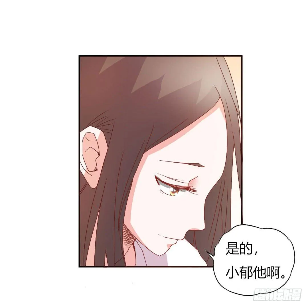 心跳！ 第4页