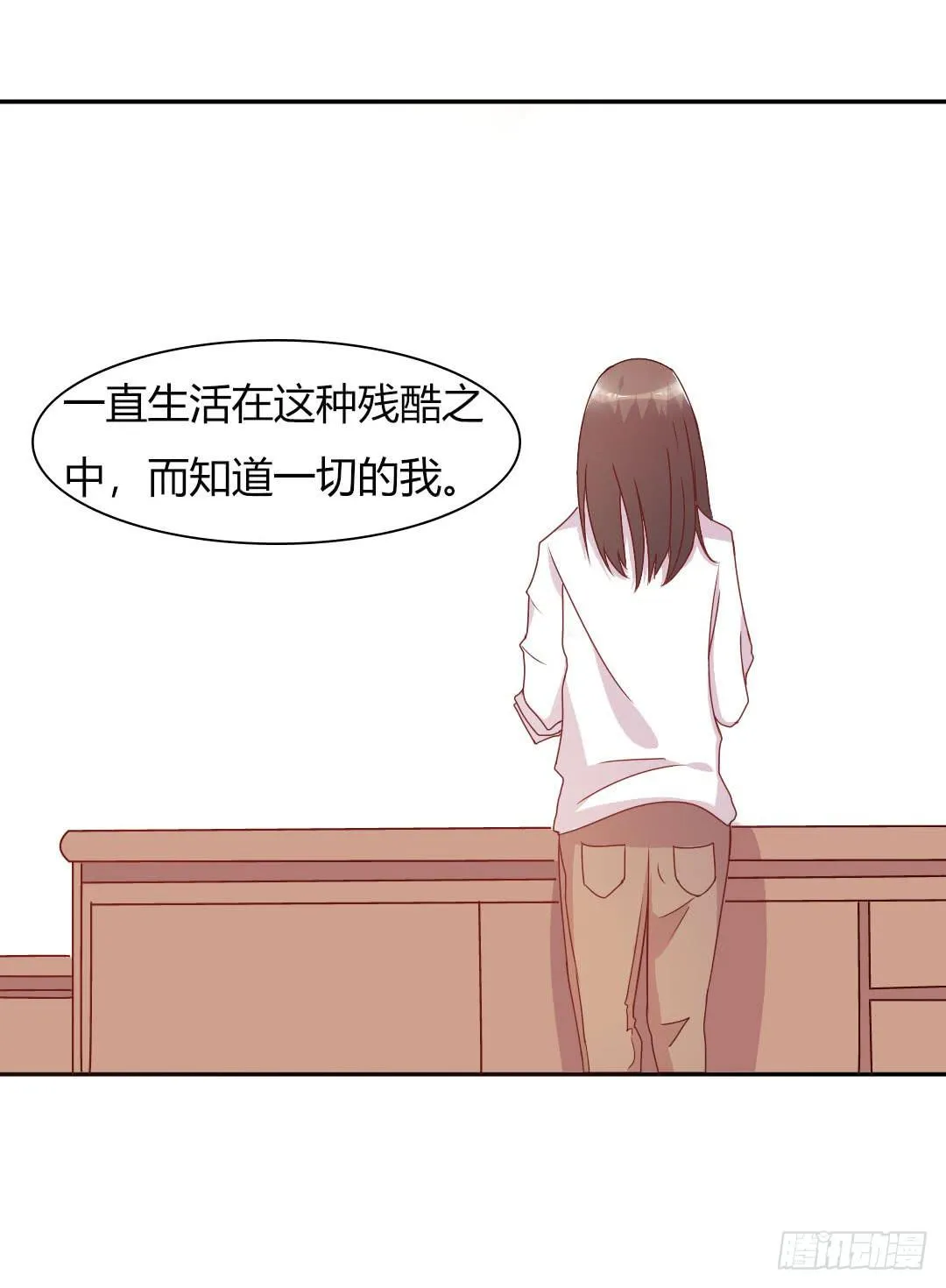 心跳！ 第5页