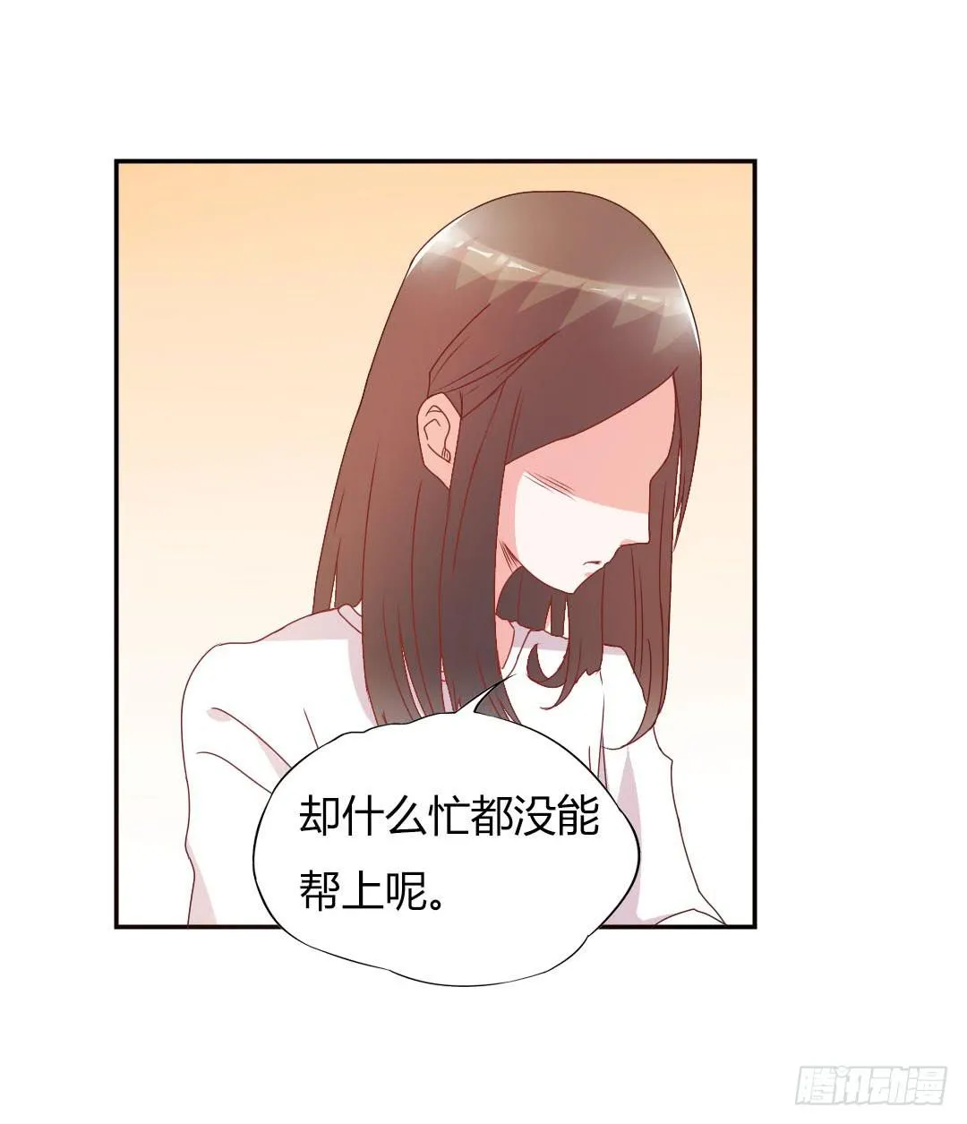 心跳！ 第6页