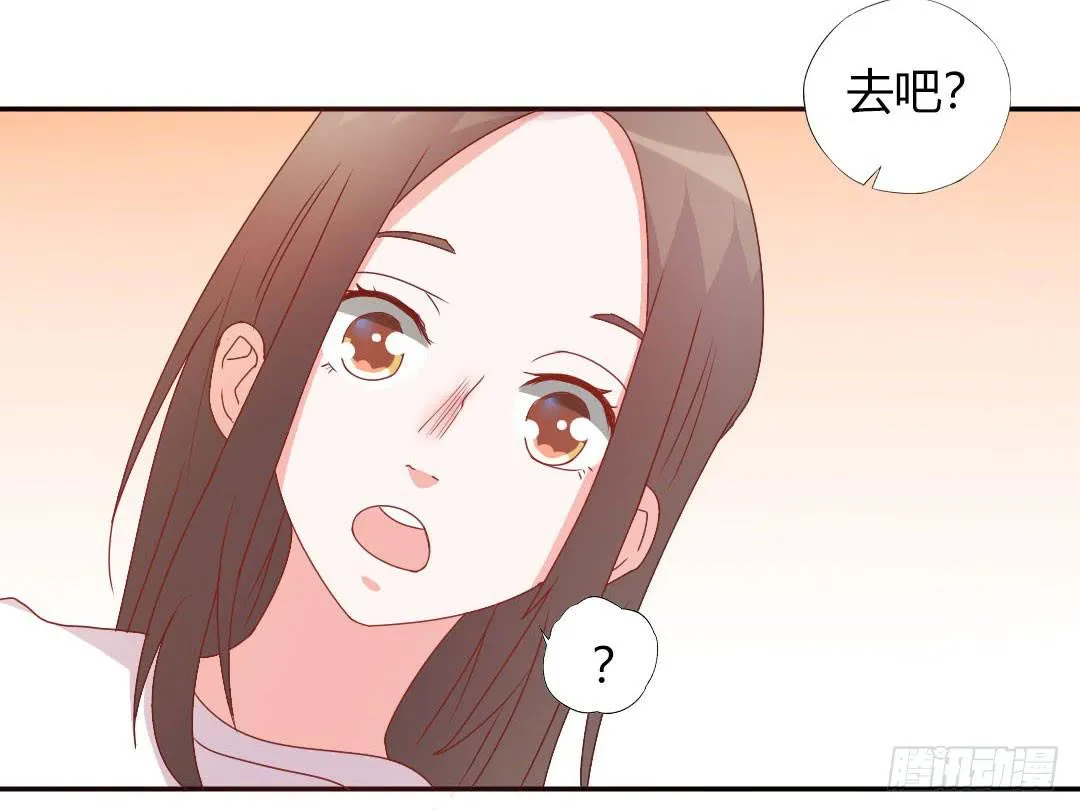 心跳！ 第9页