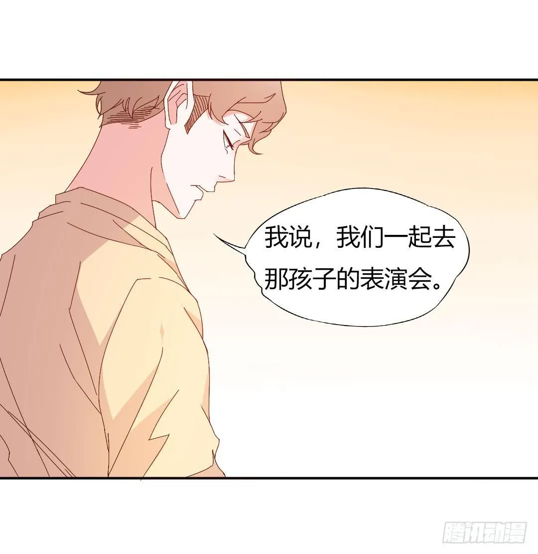心跳！ 第10页