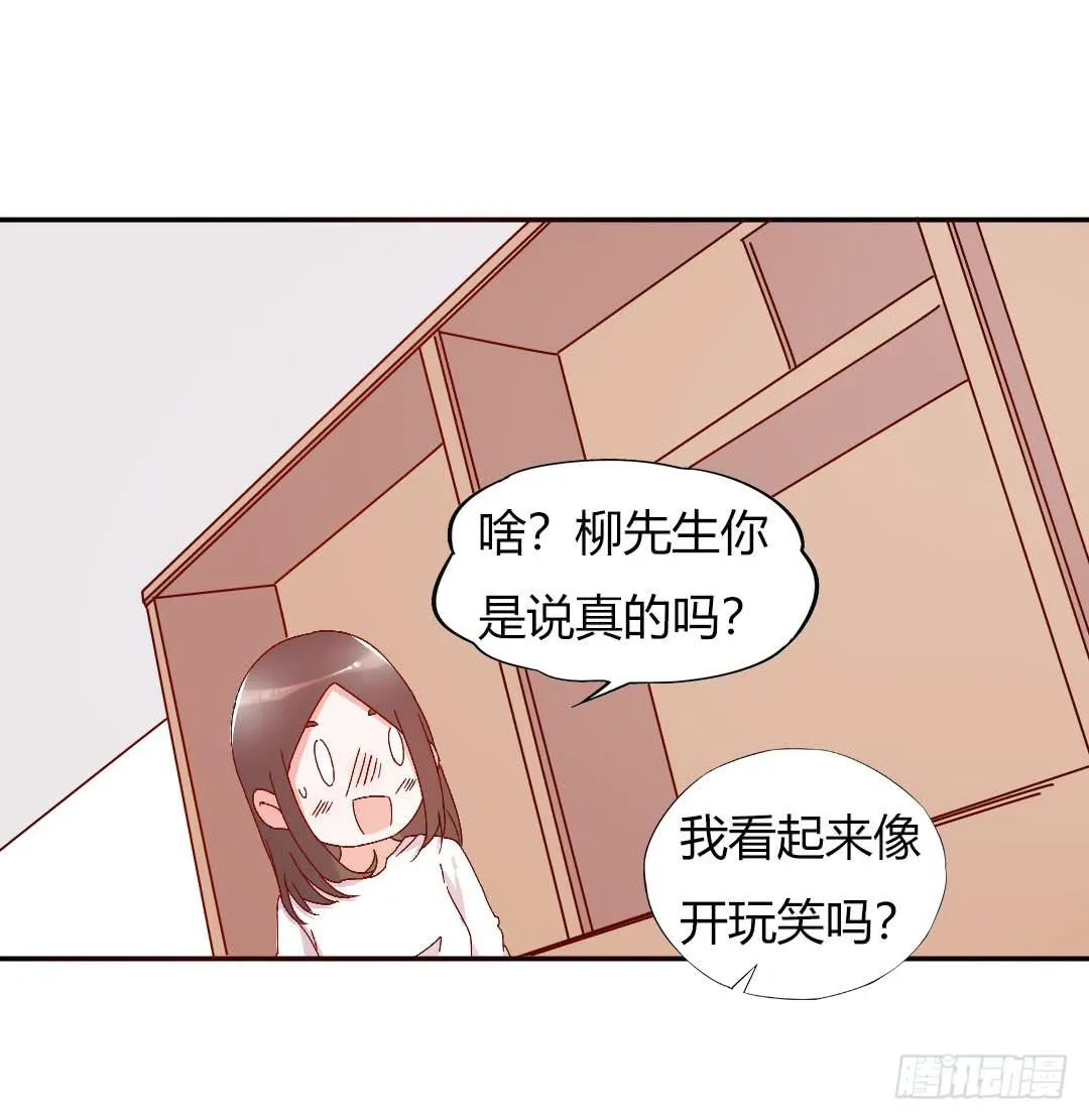 心跳！ 第11页