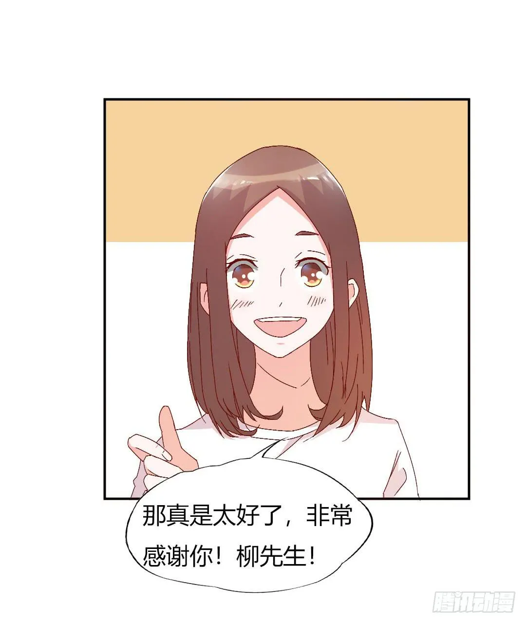 心跳！ 第12页