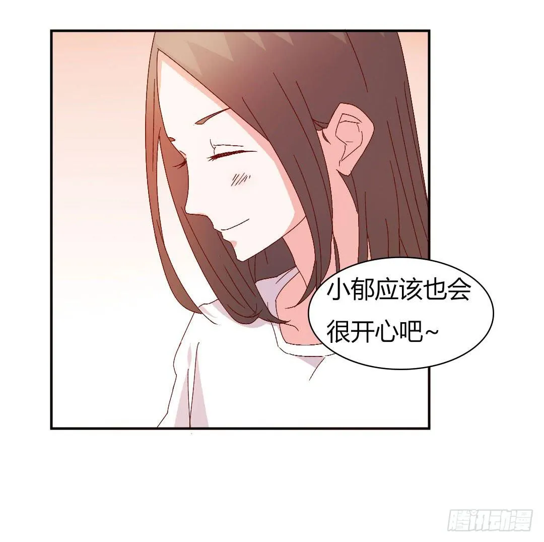 心跳！ 第13页