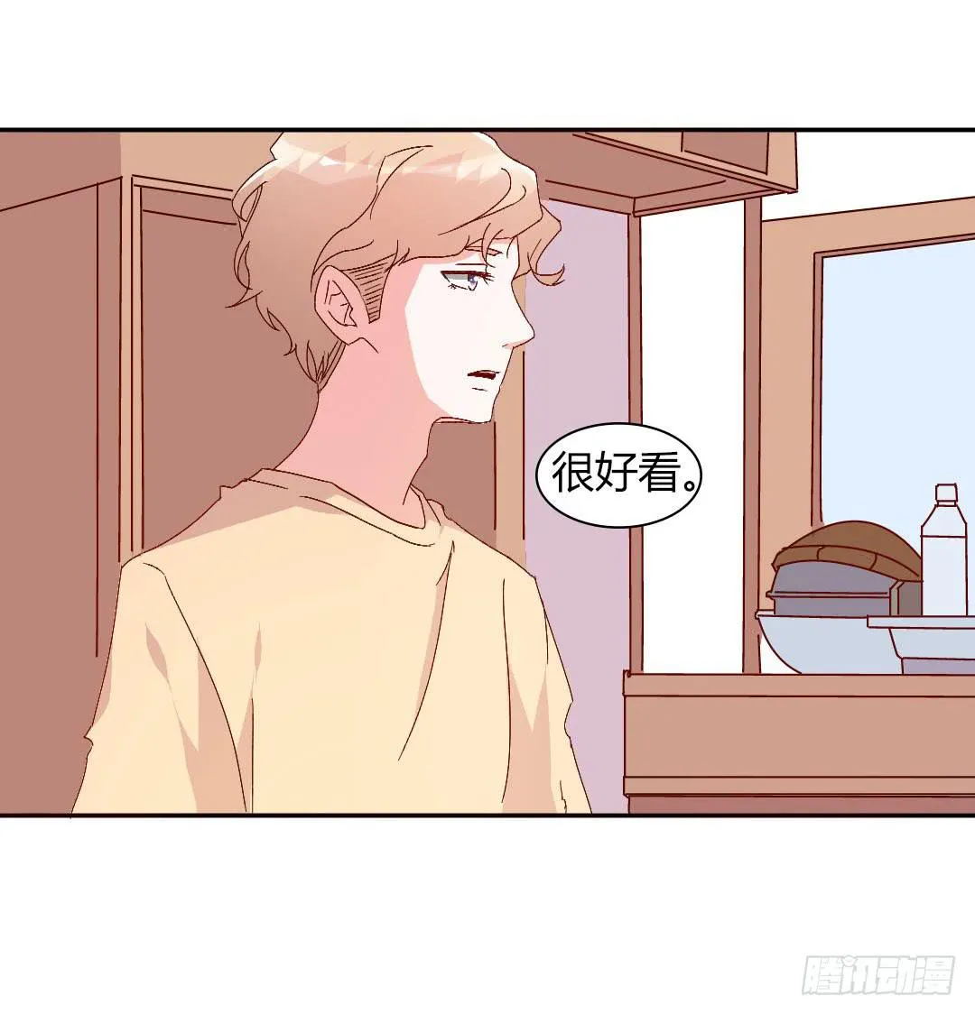 心跳！ 第15页