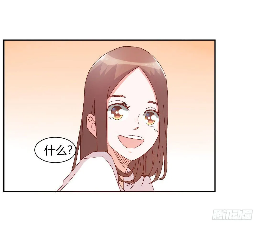心跳！ 第16页