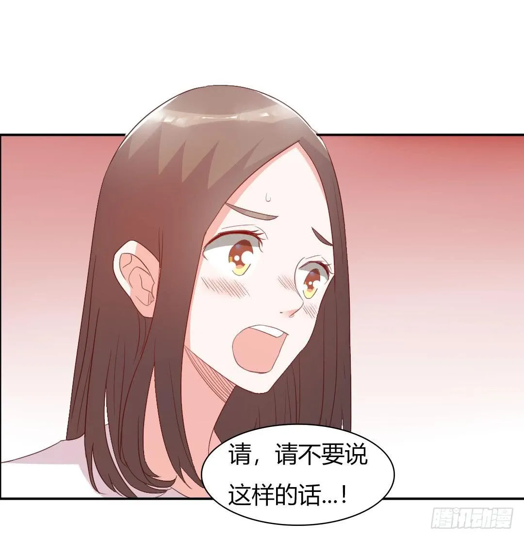 心跳！ 第19页