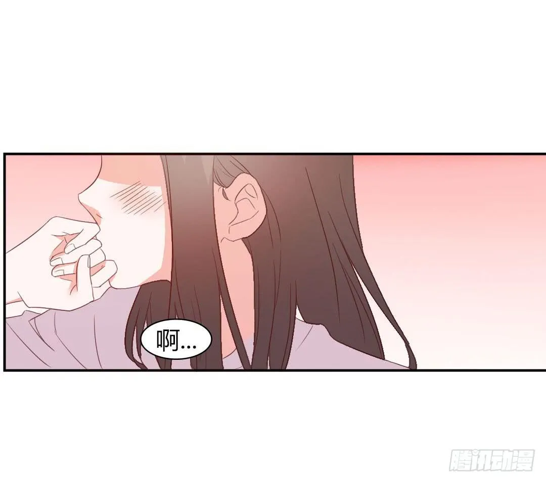 心跳！ 第20页