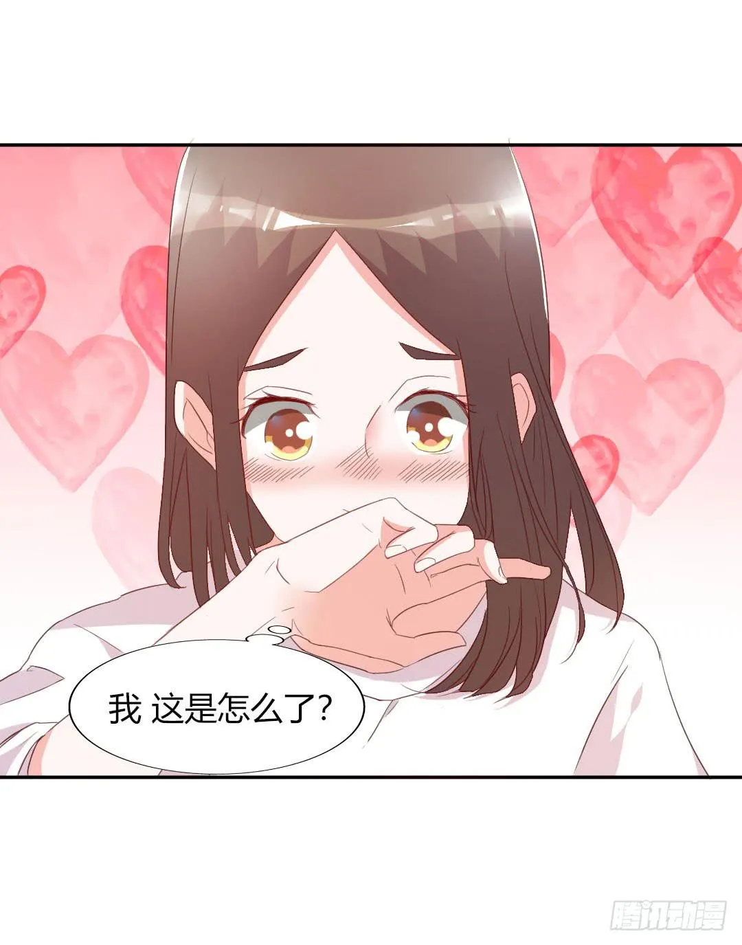 心跳！ 第22页