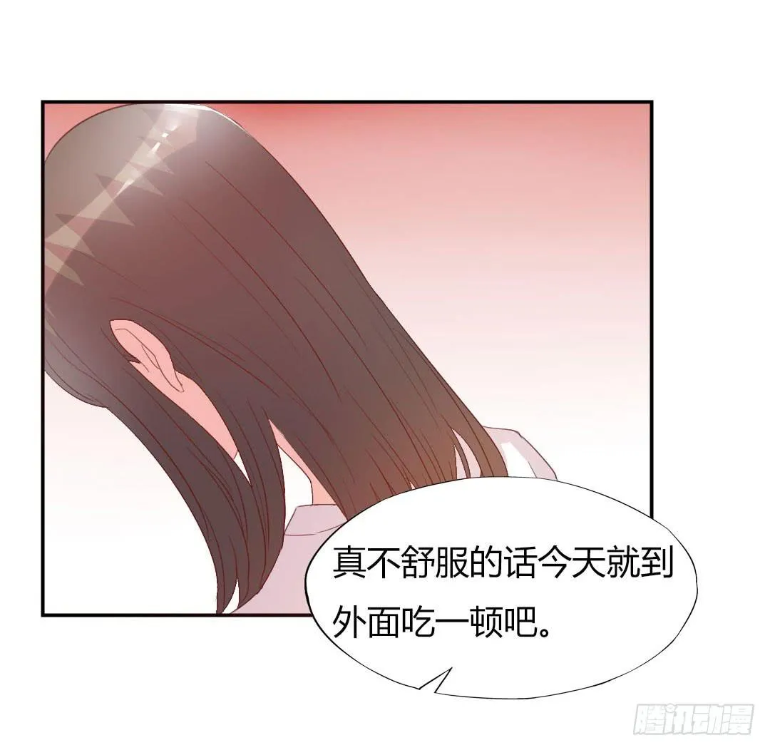 心跳！ 第25页