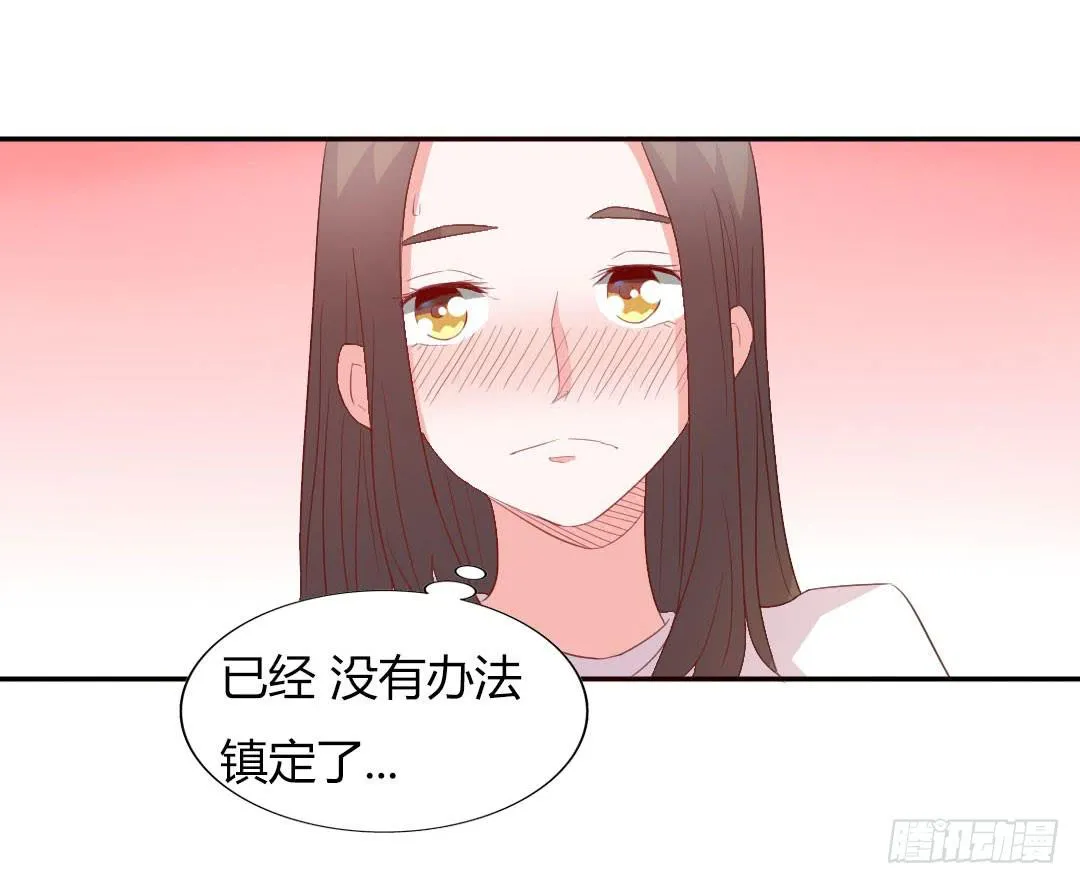 心跳！ 第30页