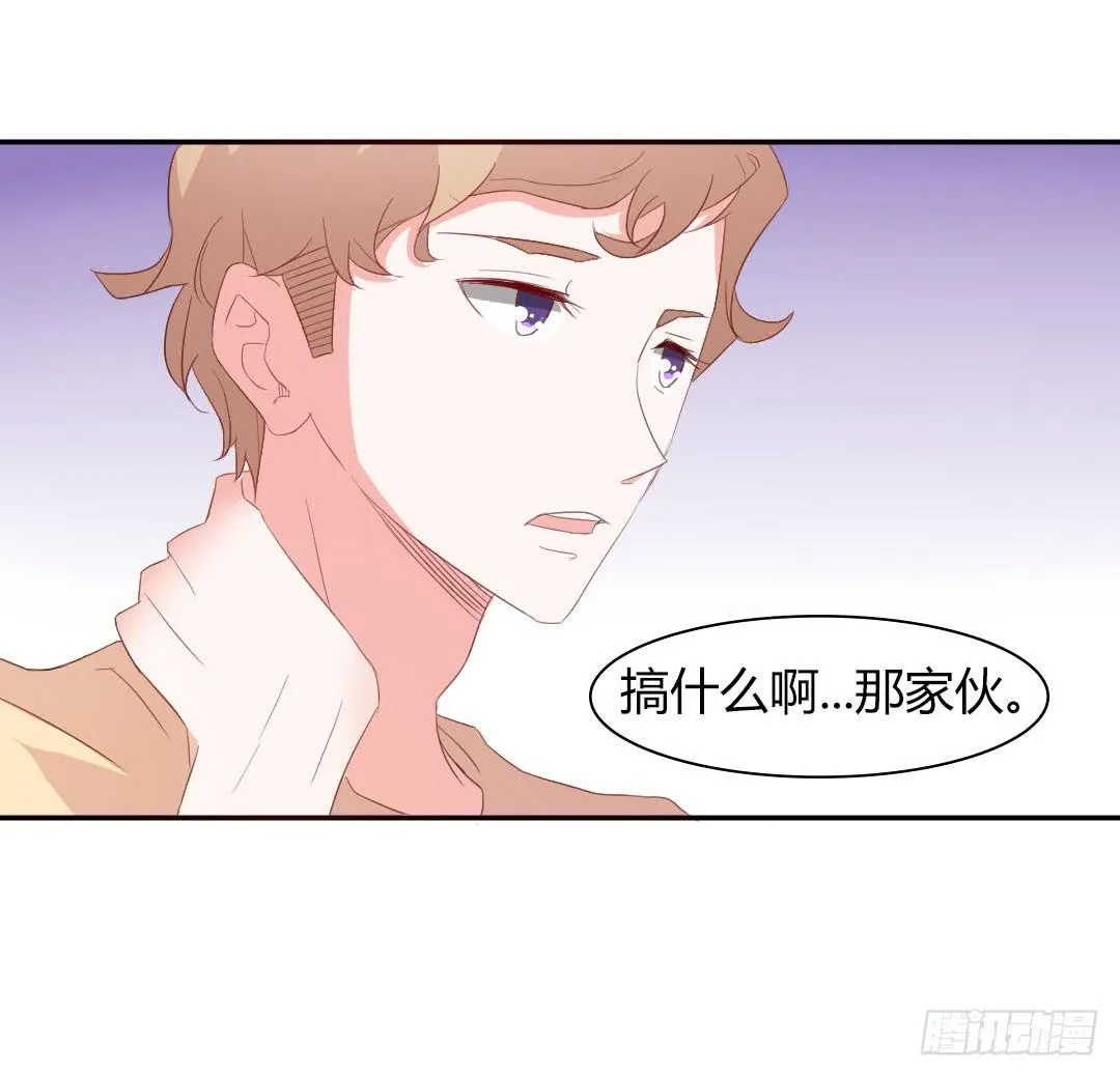心跳！ 第32页