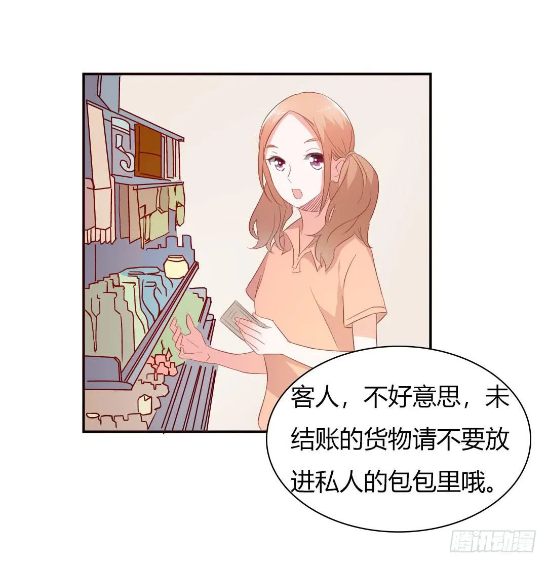 心跳！ 第35页