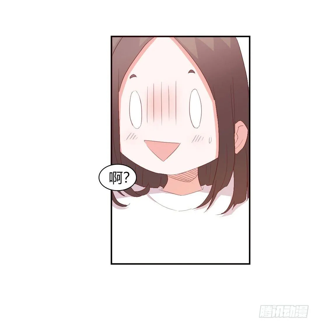 心跳！ 第36页