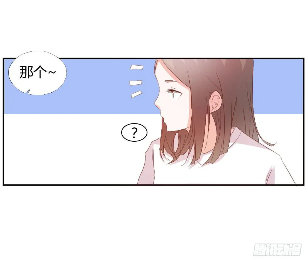 心跳！ 第40页