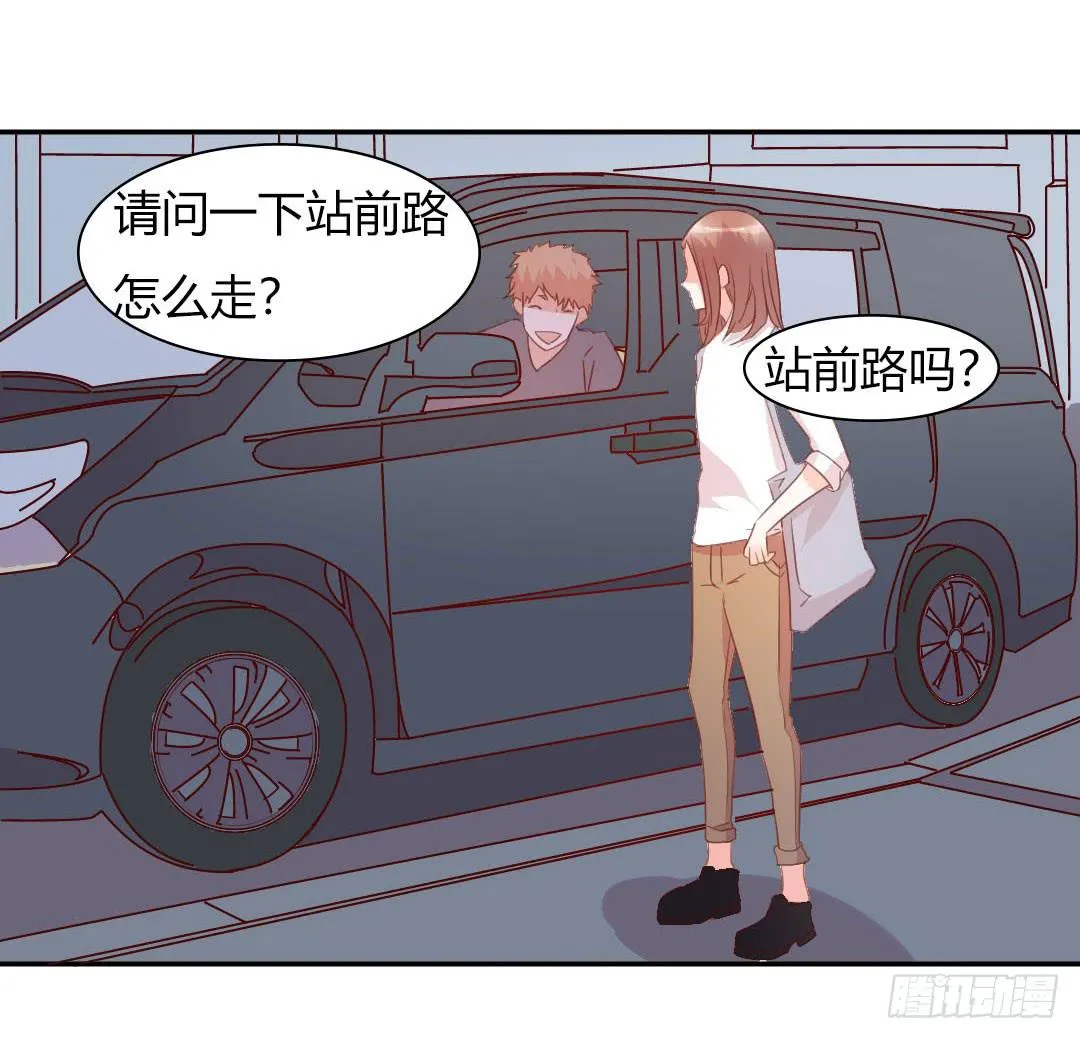 心跳！ 第41页