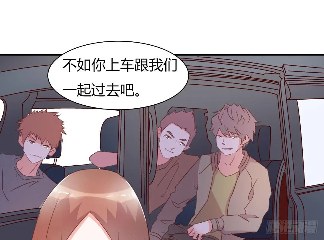 心跳！ 第43页