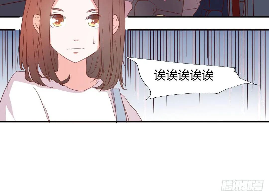 心跳！ 第44页
