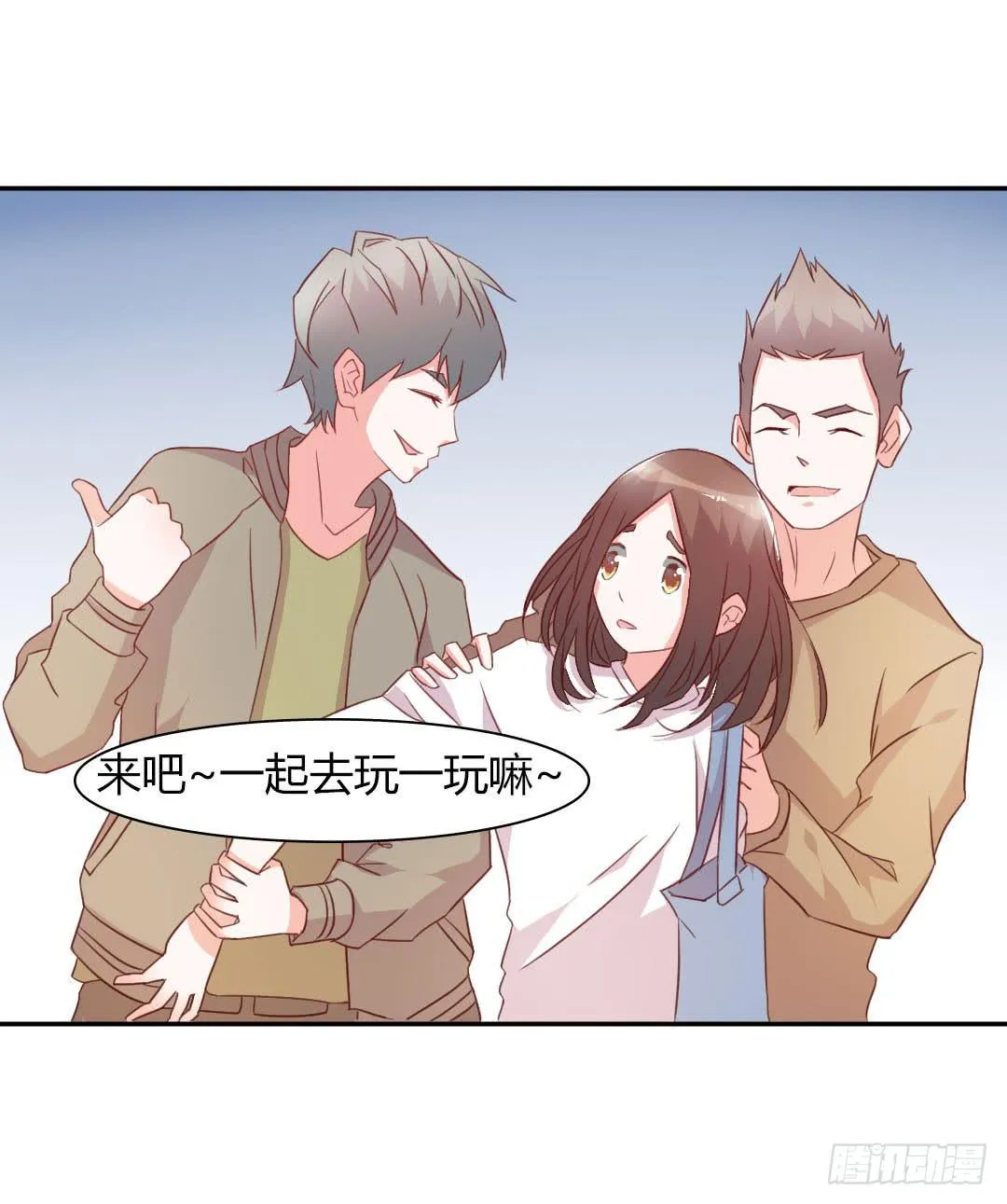心跳！ 第46页