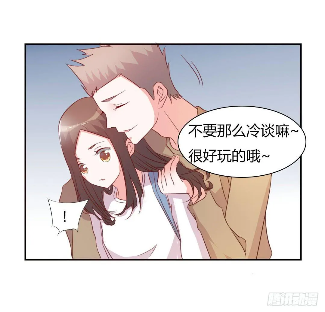 心跳！ 第47页