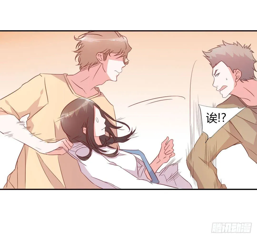 心跳！ 第48页