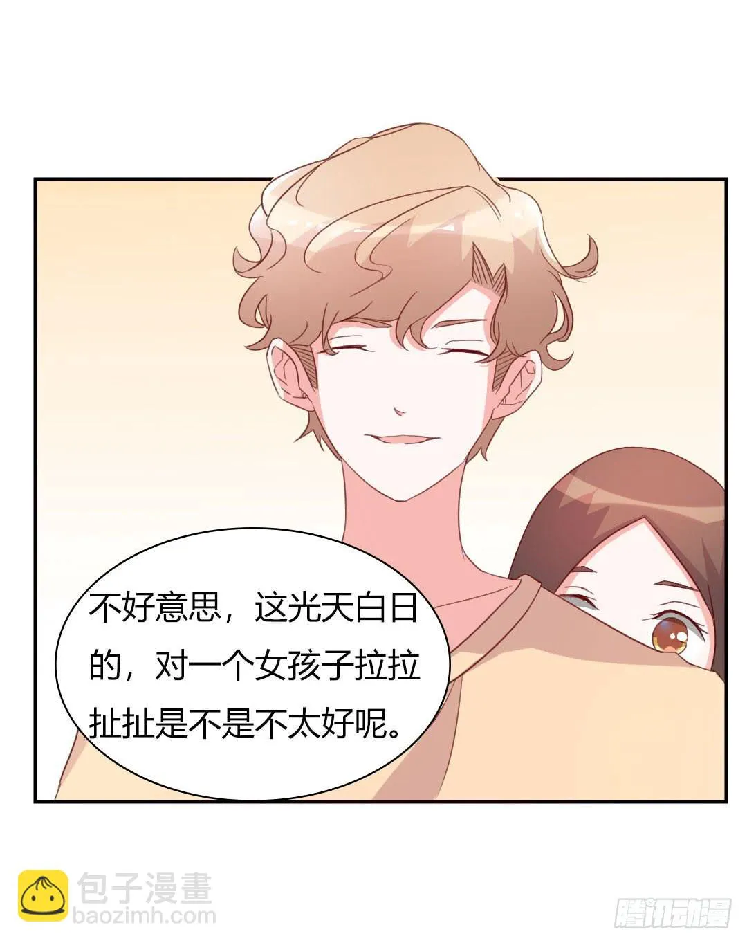 心跳！ 第49页