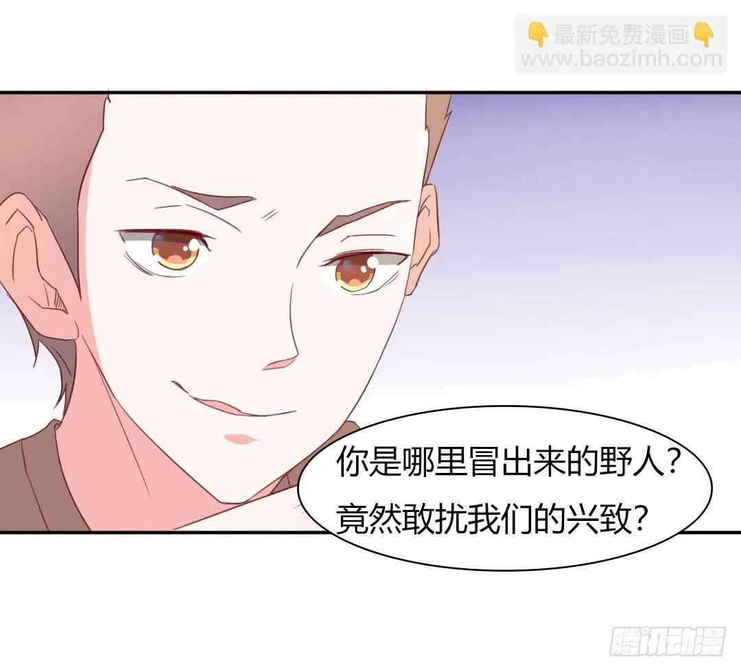 心跳！ 第50页