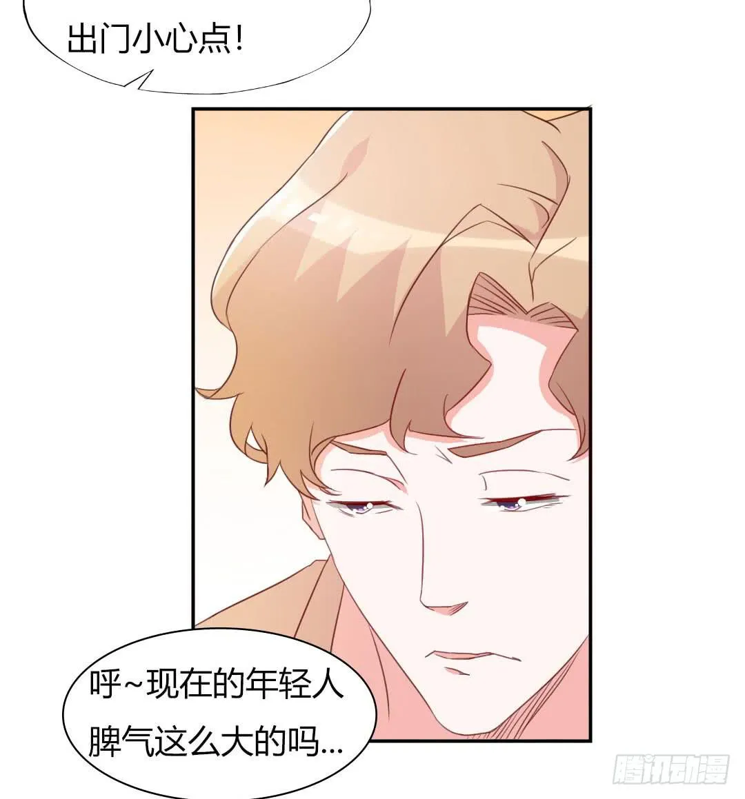 心跳！ 第53页