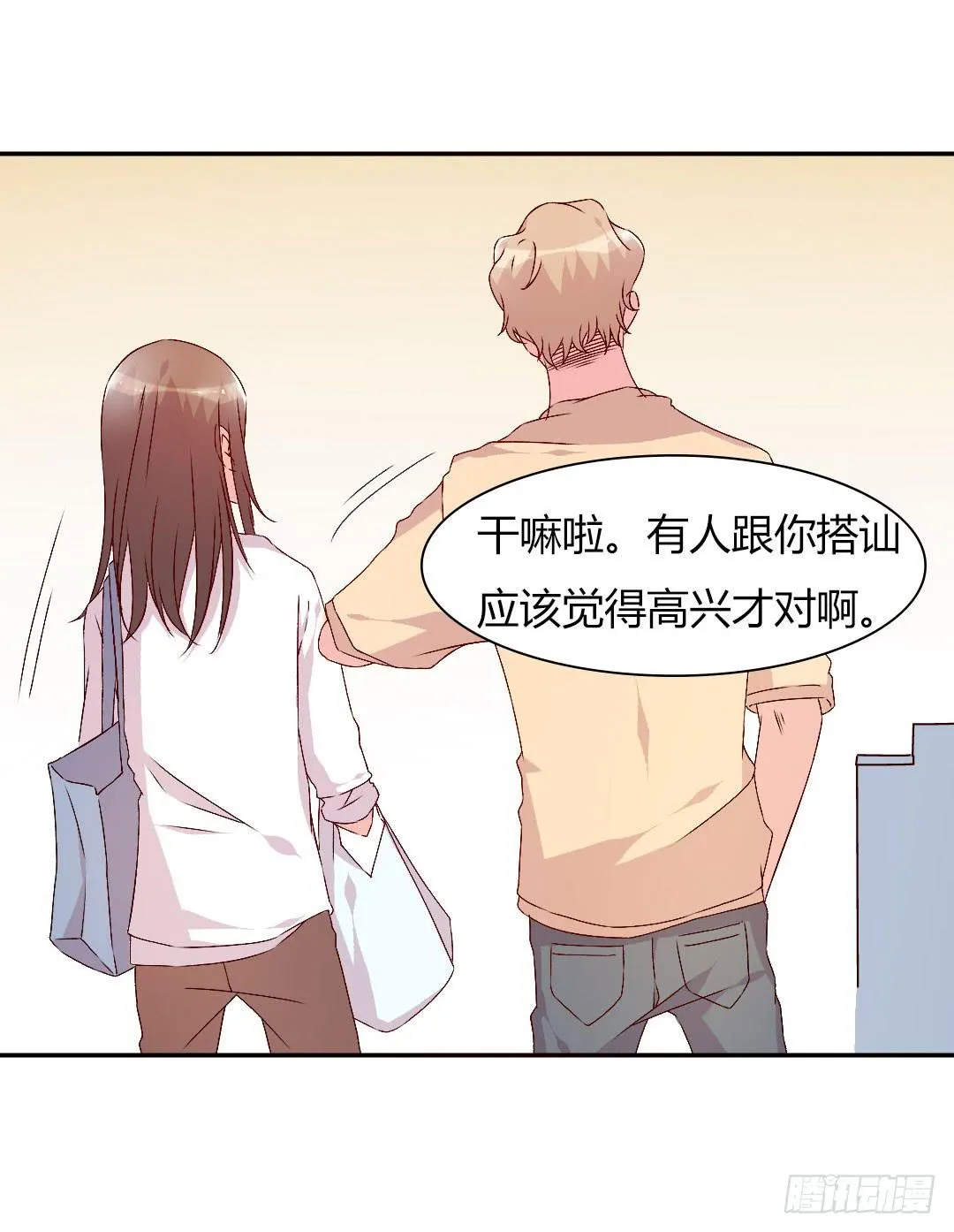 悸动的雨！ 第4页