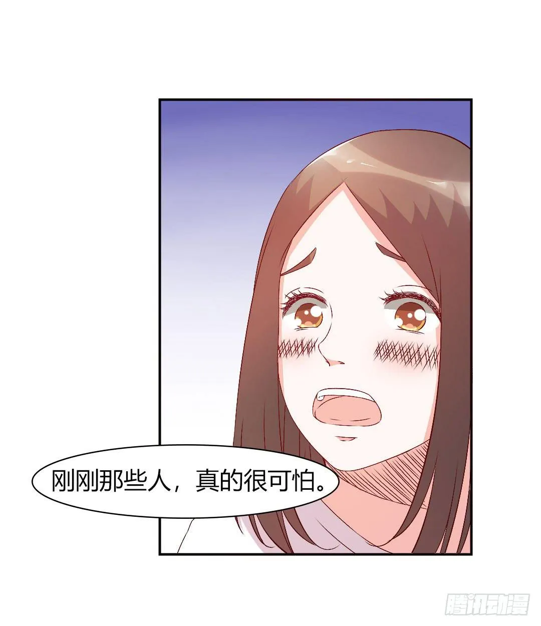 悸动的雨！ 第9页
