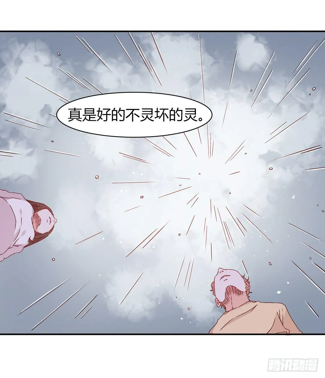 悸动的雨！ 第17页