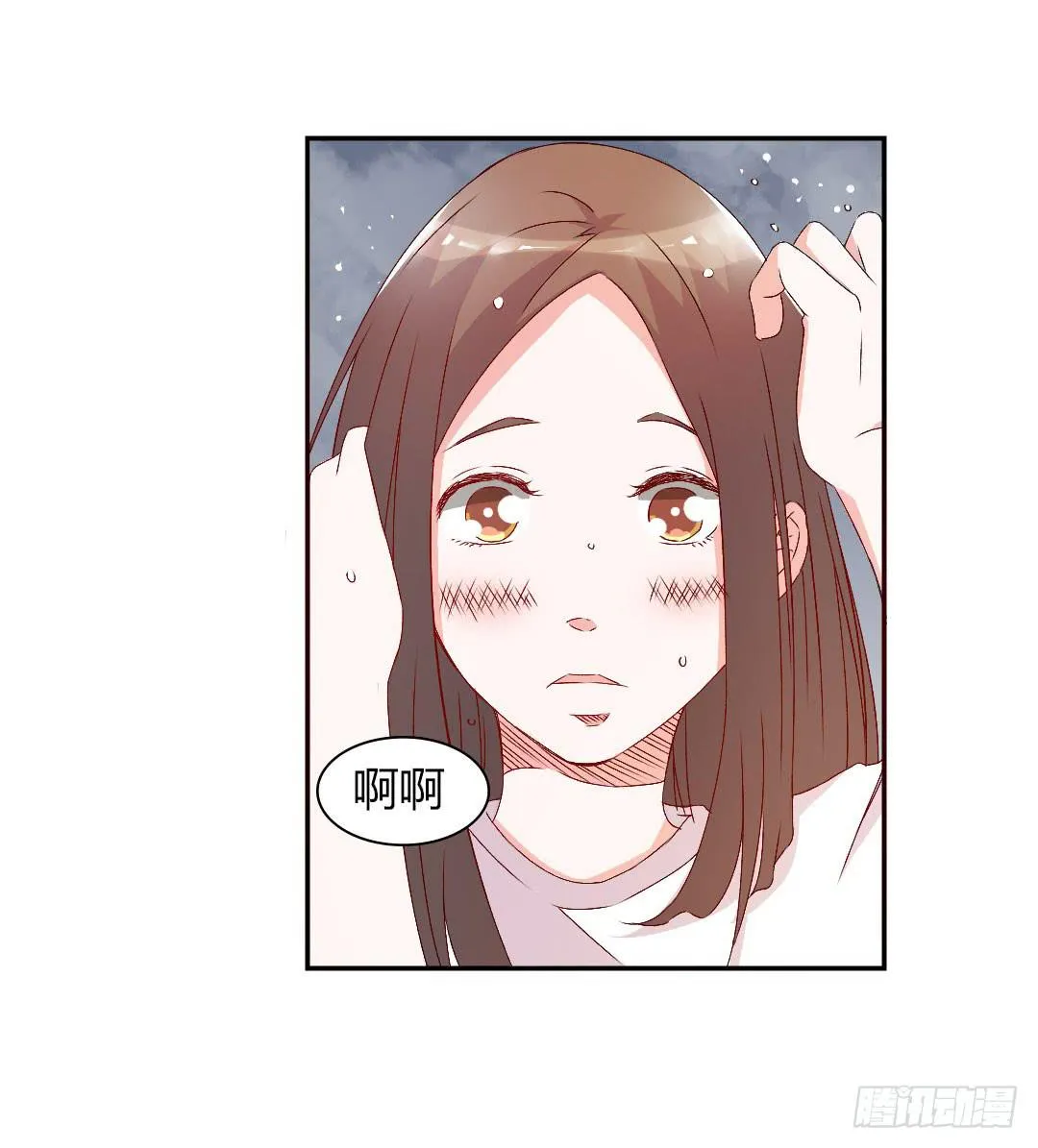 悸动的雨！ 第19页