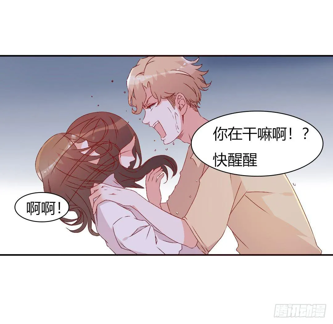 悸动的雨！ 第20页