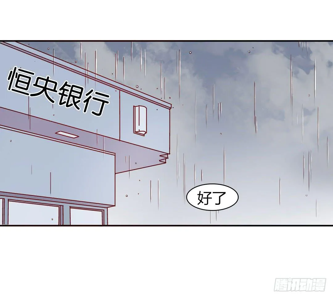 悸动的雨！ 第21页