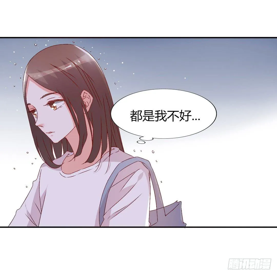 悸动的雨！ 第24页