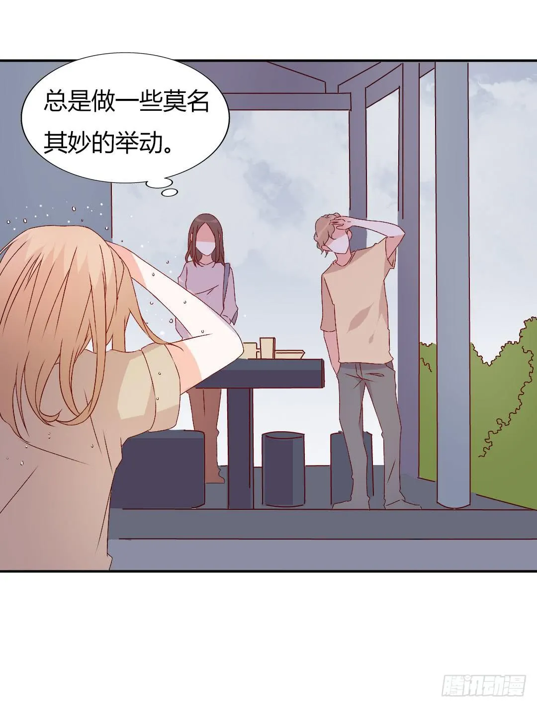 悸动的雨！ 第25页