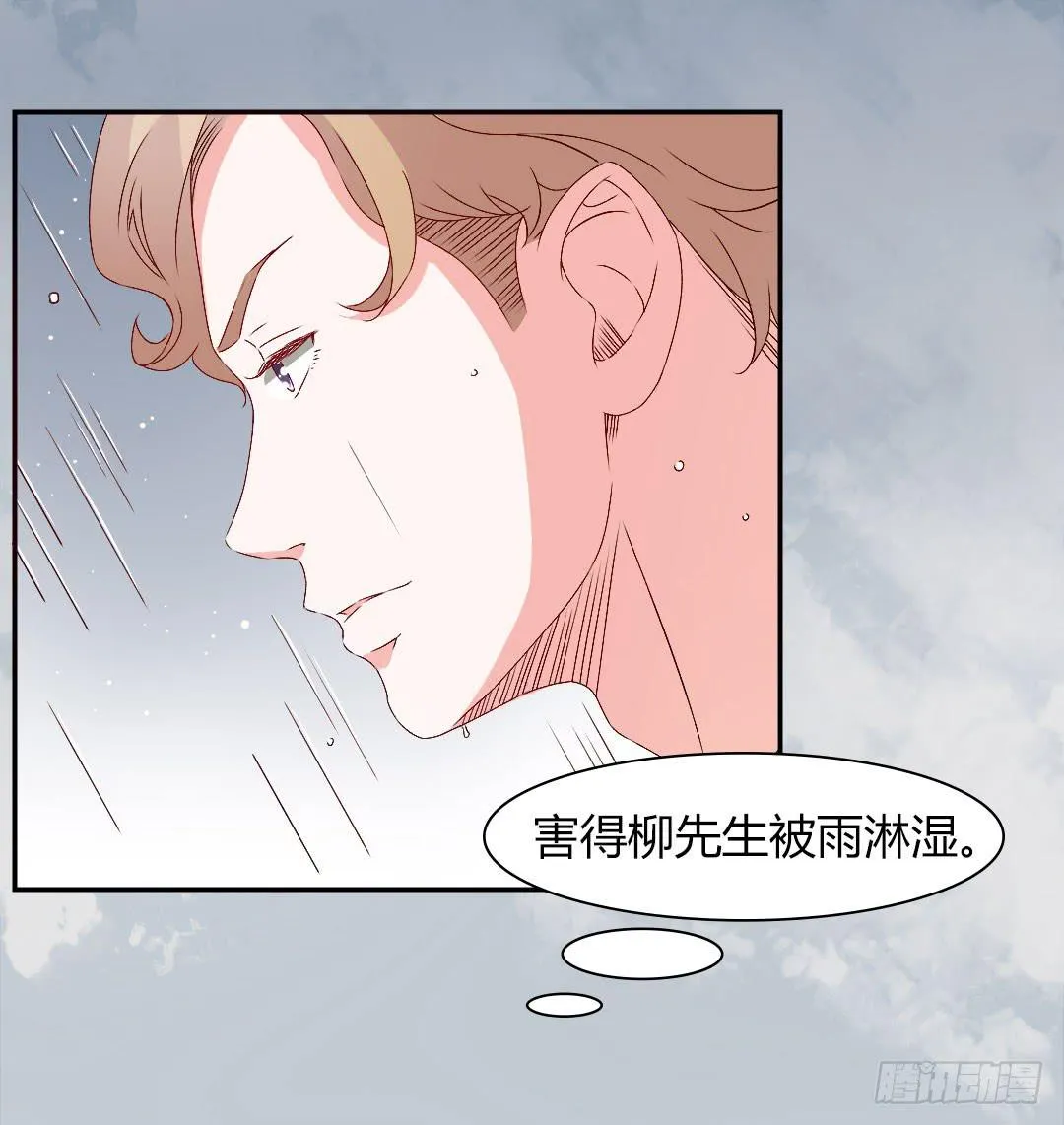 悸动的雨！ 第26页