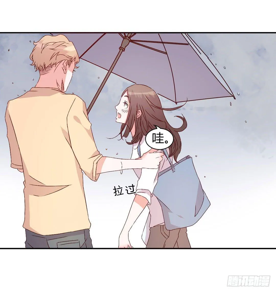 悸动的雨！ 第32页